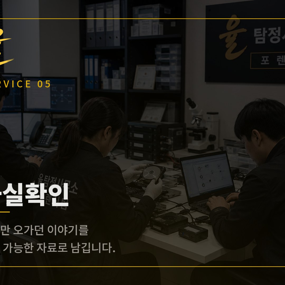 율탐정 재산·자녀 문제