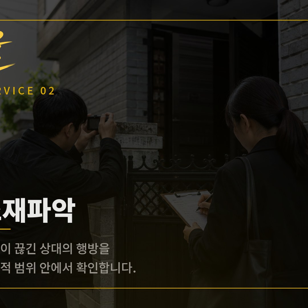 율탐정 사람찾기